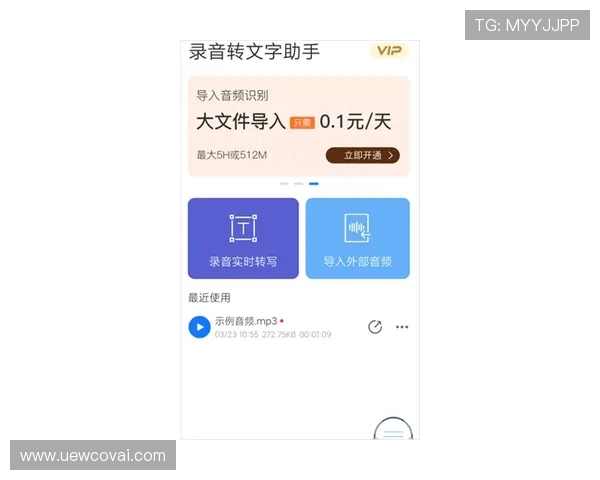 速盈手机版会员登录常见问题解析，提升你的使用体验与安全性